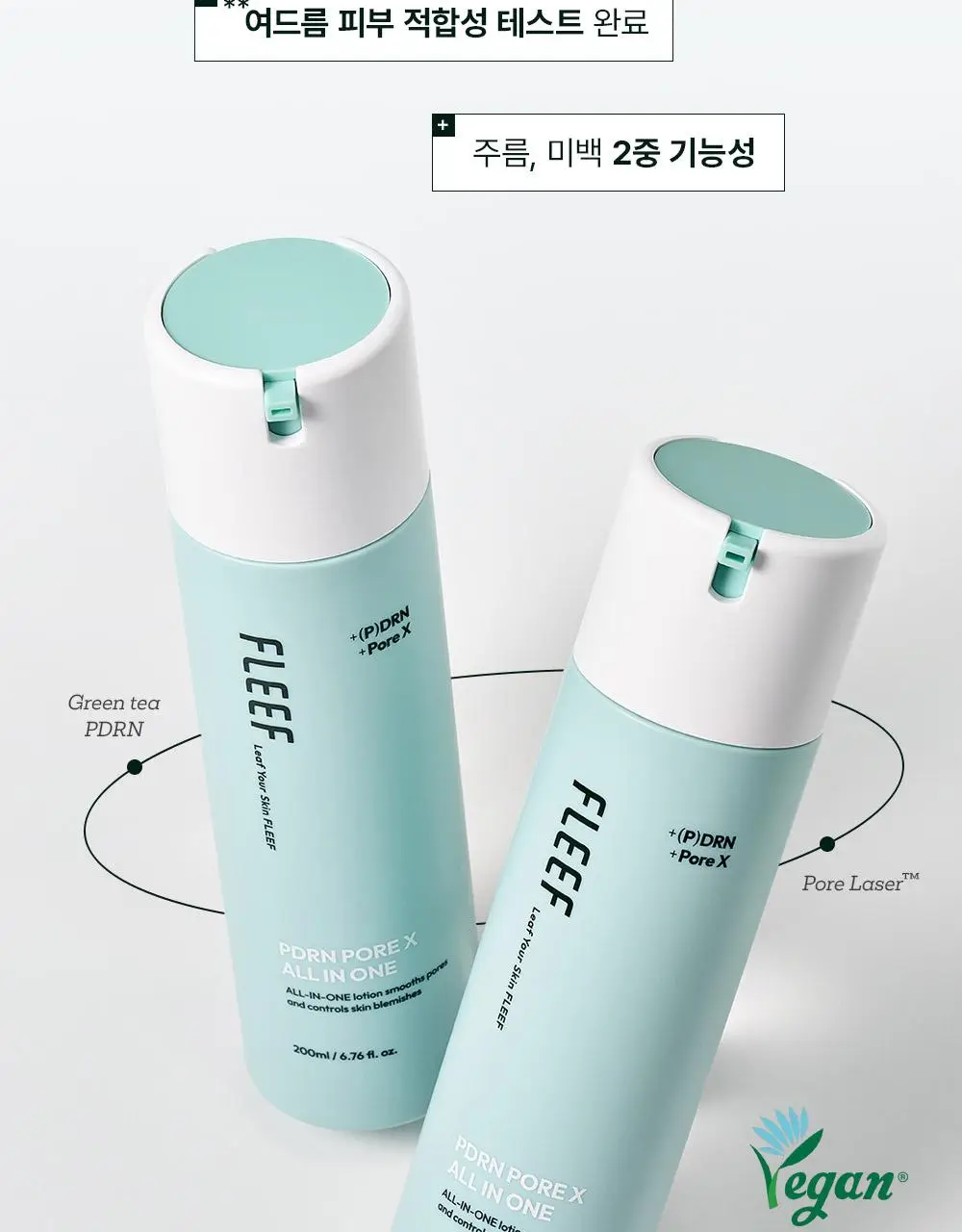 [모공삭제 올인원] 플리프 PDRN 포어엑스 올인원 로션 200ml 상세페이지 3